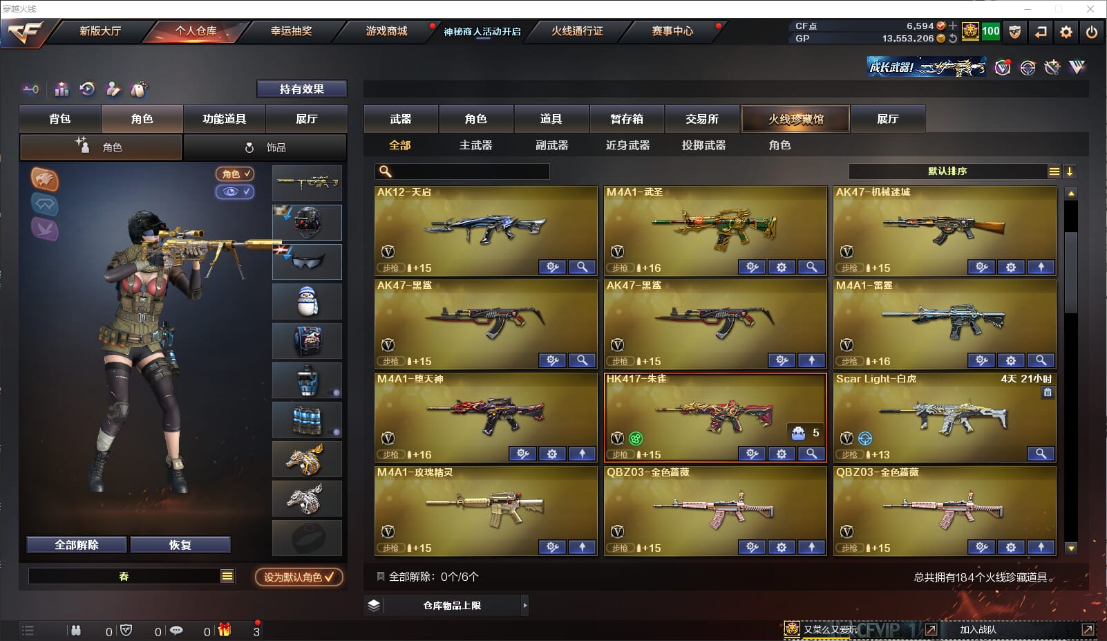 CFQM32048穿越火线账号详情图5