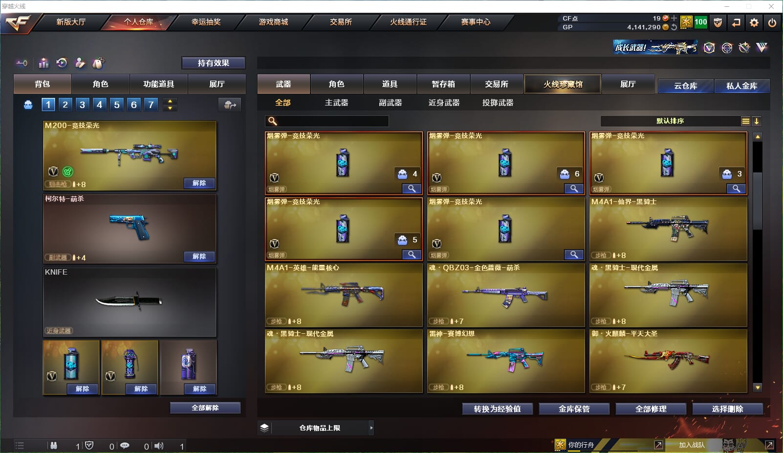 CFQM32051穿越火线账号详情图6 CFQM32051穿越火线账号详情图6