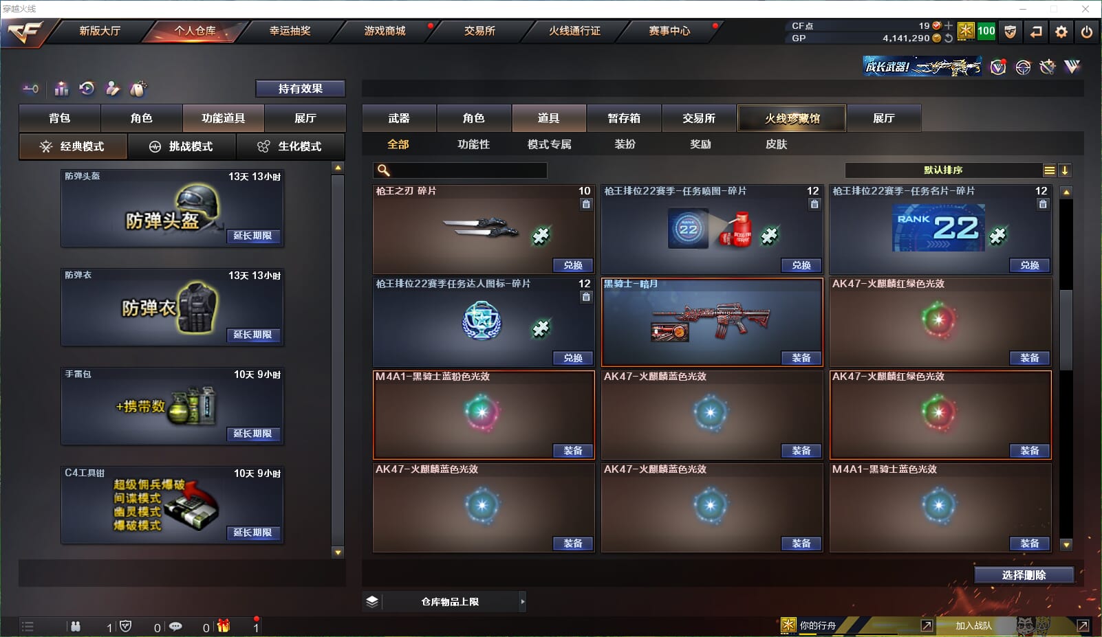CFQM32051穿越火线账号详情图14 CFQM32051穿越火线账号详情图14