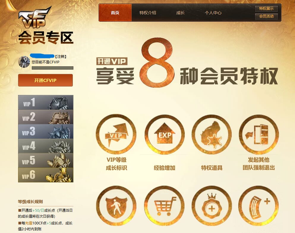 CFQM32051穿越火线账号详情图16 CFQM32051穿越火线账号详情图16