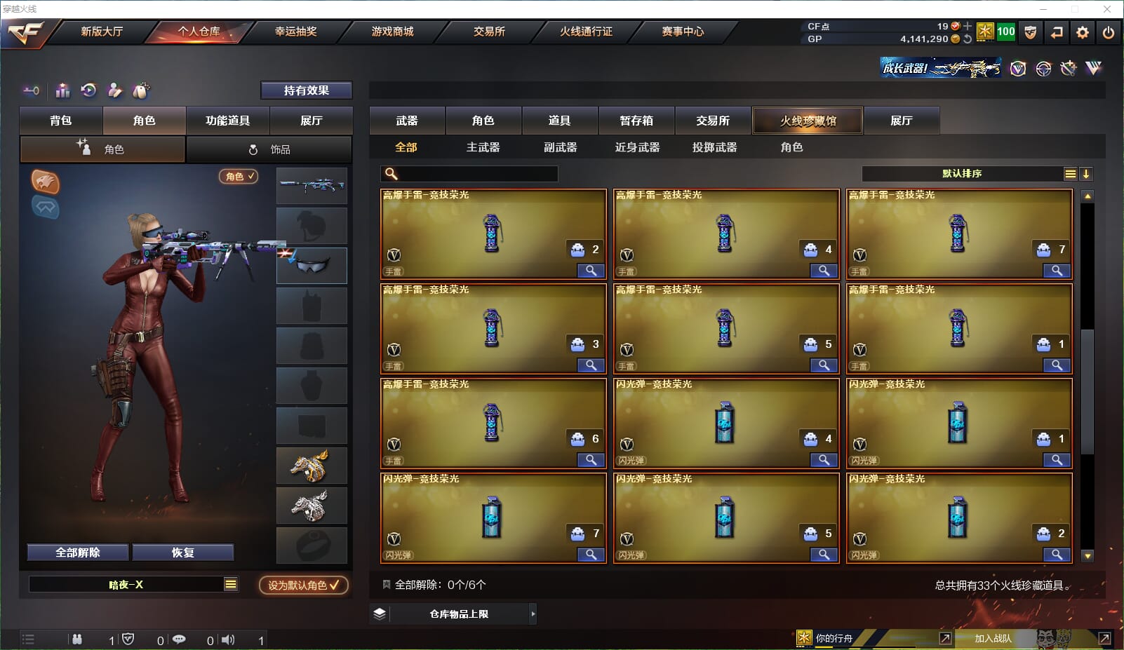 CFQM32051穿越火线账号详情图2 CFQM32051穿越火线账号详情图2