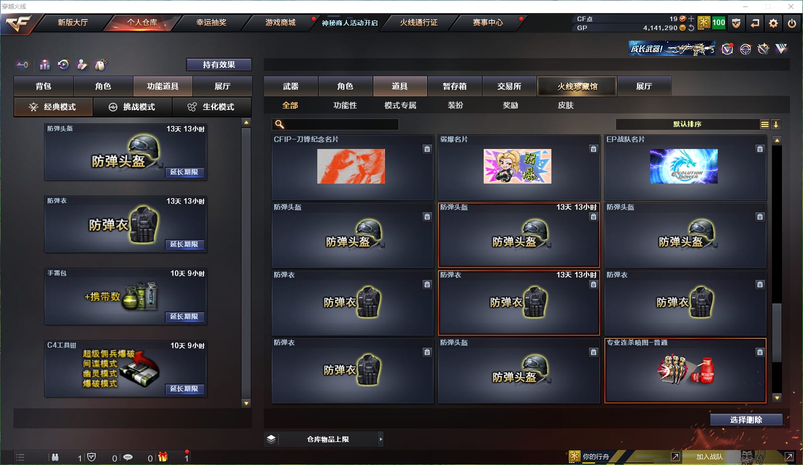 CFQM32051穿越火线账号详情图15 CFQM32051穿越火线账号详情图15