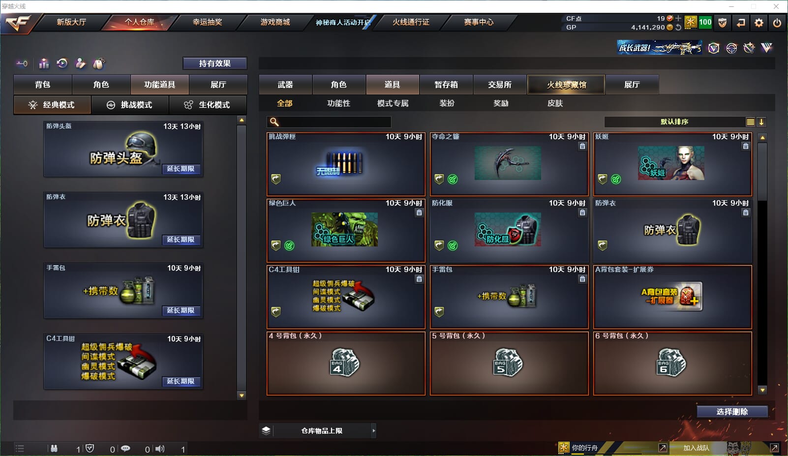 CFQM32051穿越火线账号详情图13 CFQM32051穿越火线账号详情图13