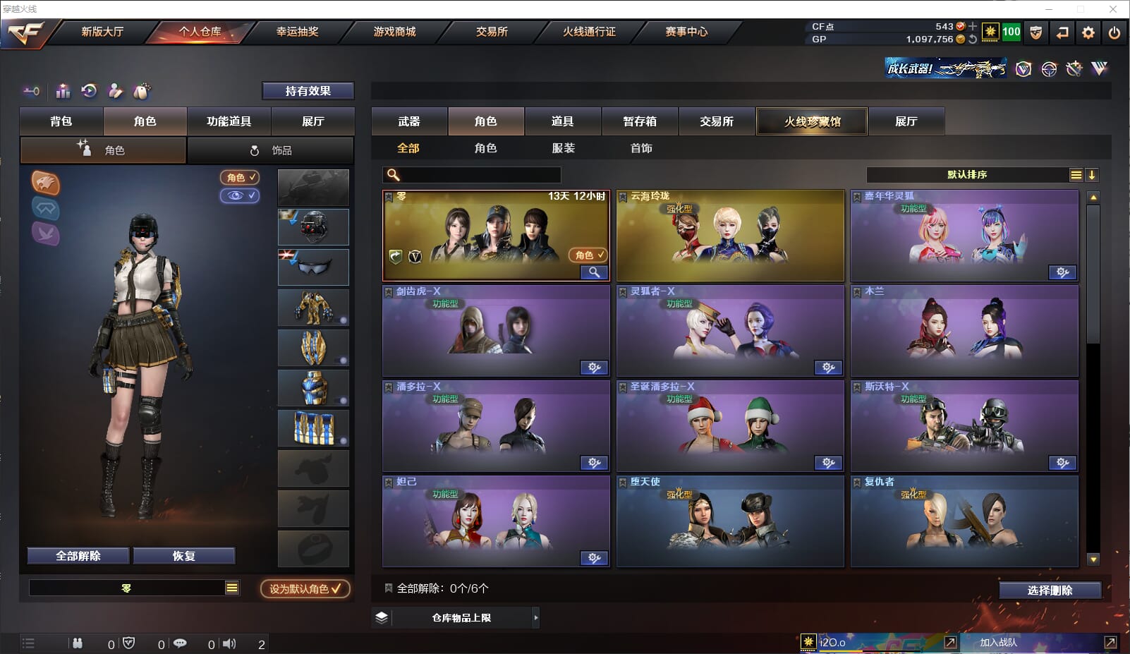 CFQM32053穿越火线账号详情图8 CFQM32053穿越火线账号详情图8