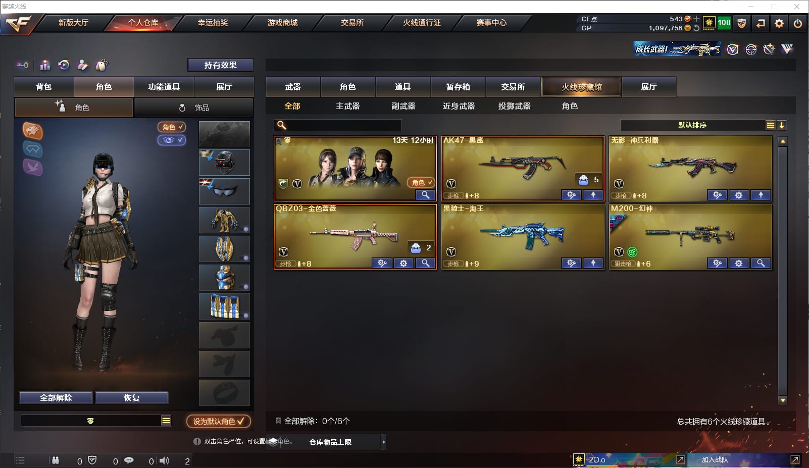 CFQM32053穿越火线账号详情图2 CFQM32053穿越火线账号详情图2