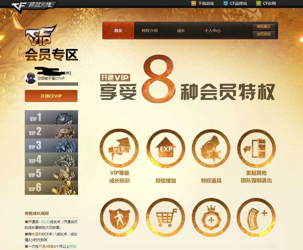 CFQM32053穿越火线账号详情图9 CFQM32053穿越火线账号详情图9