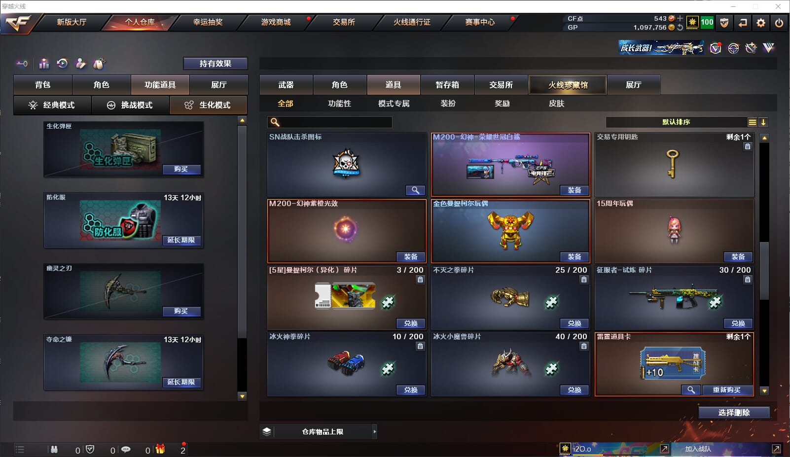 CFQM32053穿越火线账号详情图12 CFQM32053穿越火线账号详情图12