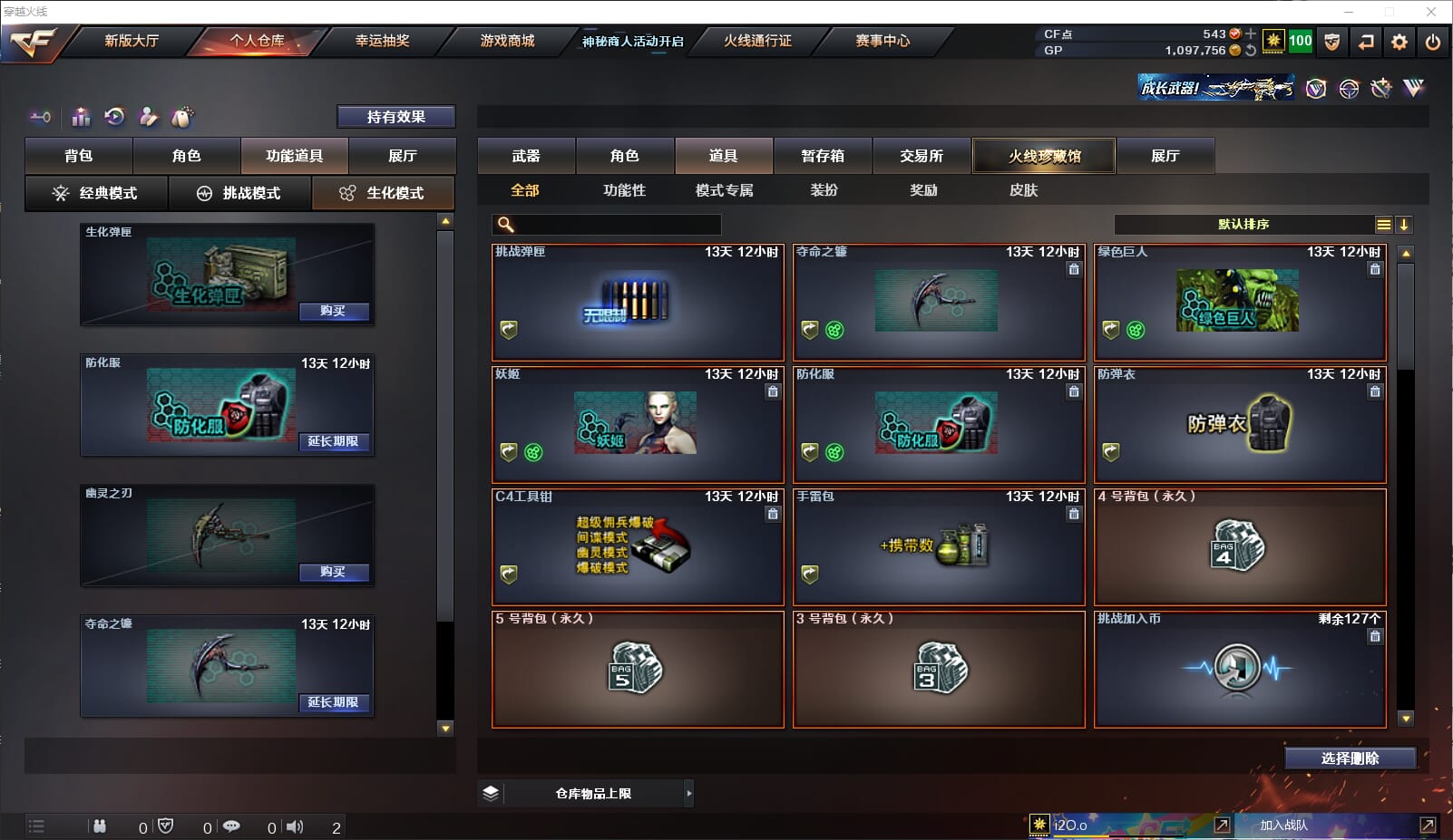 CFQM32053穿越火线账号详情图11 CFQM32053穿越火线账号详情图11