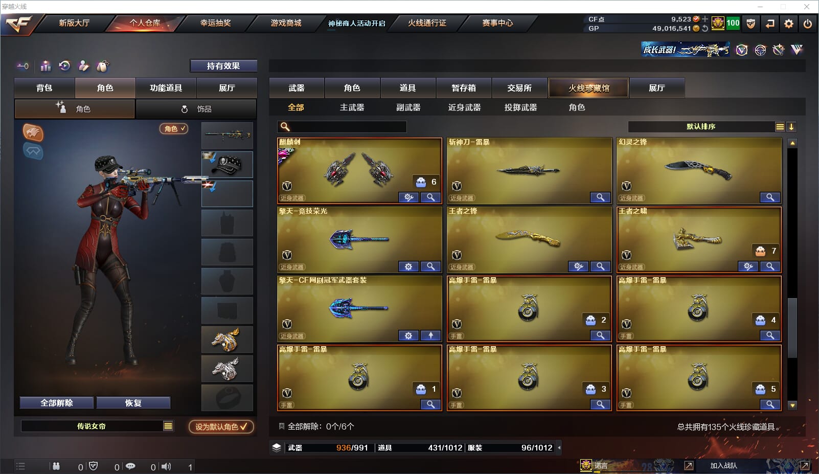 CFQM32059穿越火线账号详情图10