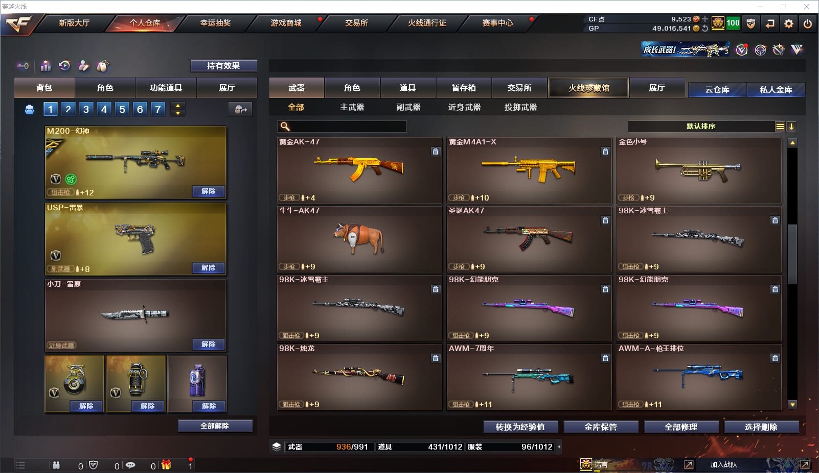 CFQM32059穿越火线账号详情图30