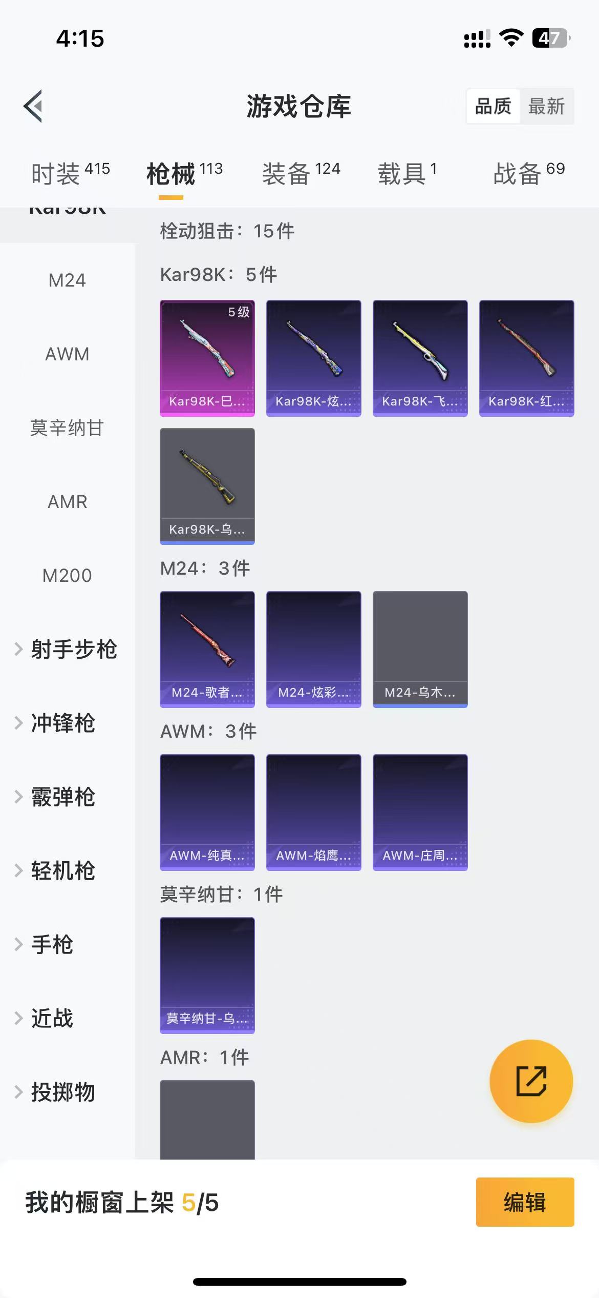 HPQM3279094和平精英账号详情图3 HPQM3279094和平精英账号详情图3