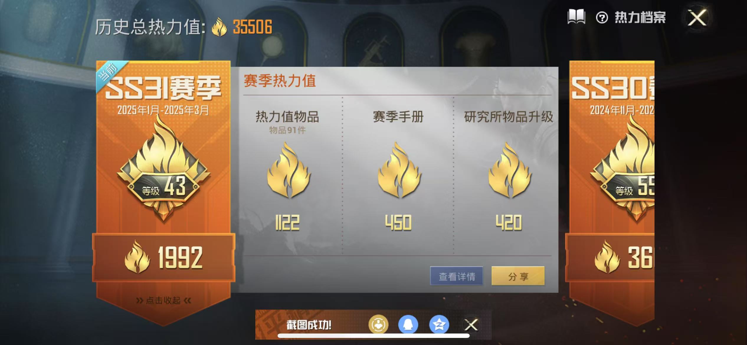 HPQM3279094和平精英账号详情图7 HPQM3279094和平精英账号详情图7