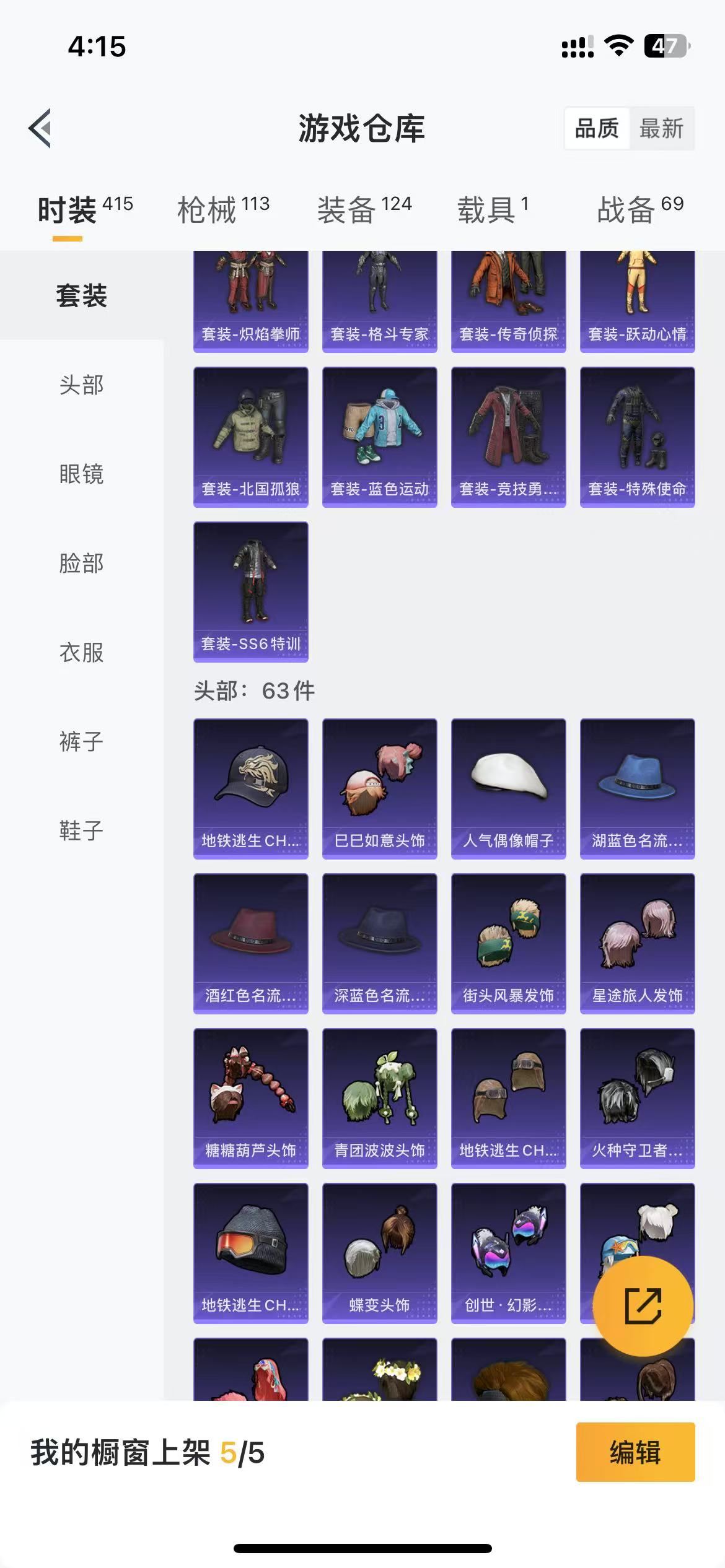 HPQM3279094和平精英账号详情图2 HPQM3279094和平精英账号详情图2