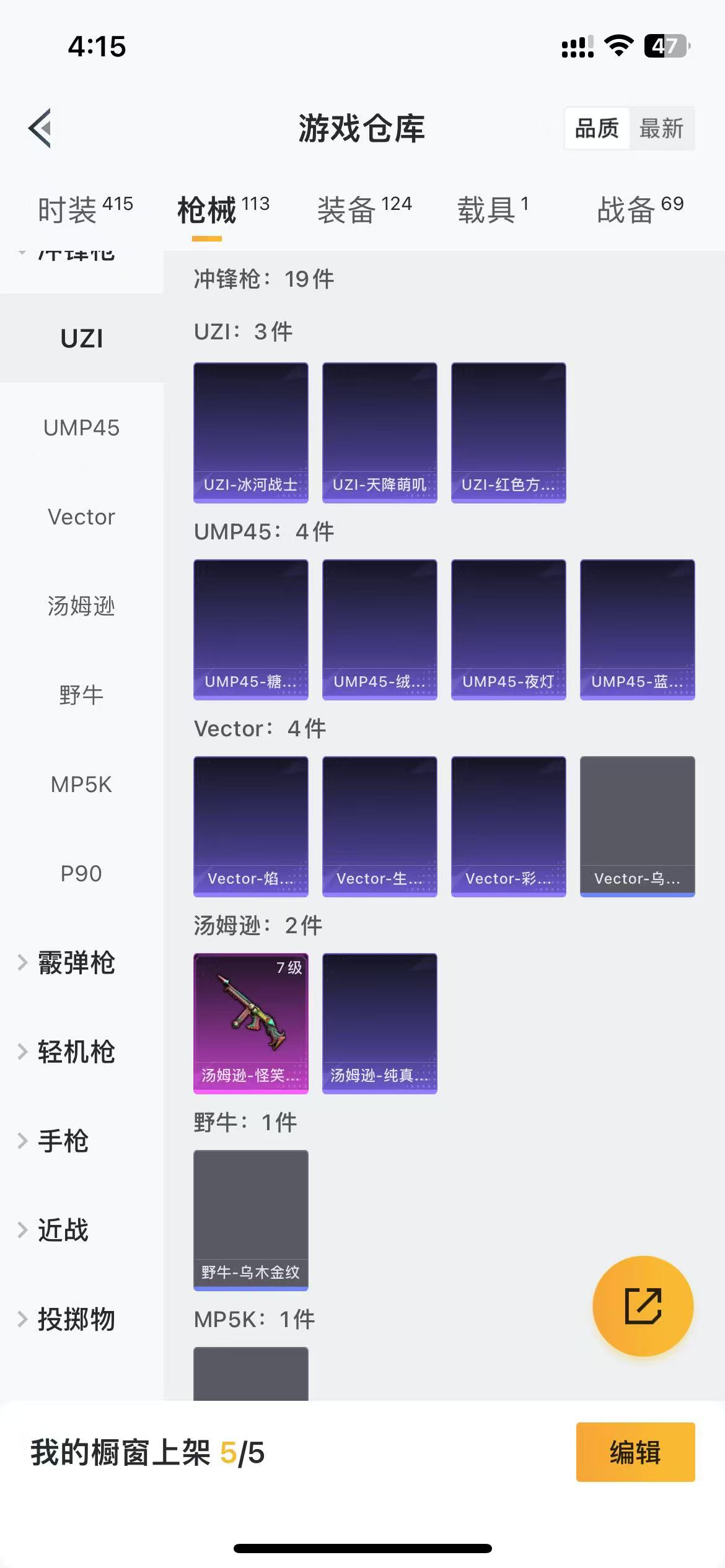 HPQM3279094和平精英账号详情图22 HPQM3279094和平精英账号详情图22