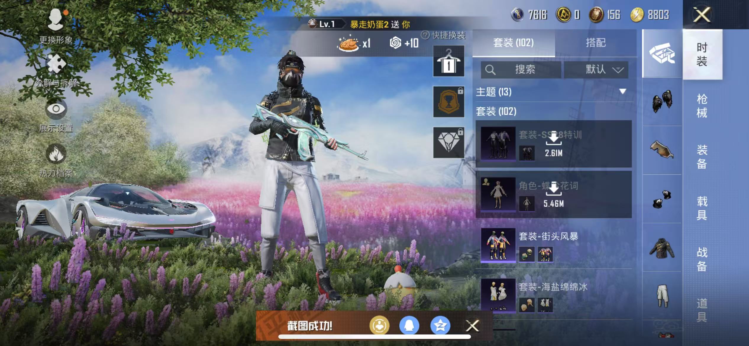 HPQM3279094和平精英账号详情图25 HPQM3279094和平精英账号详情图25