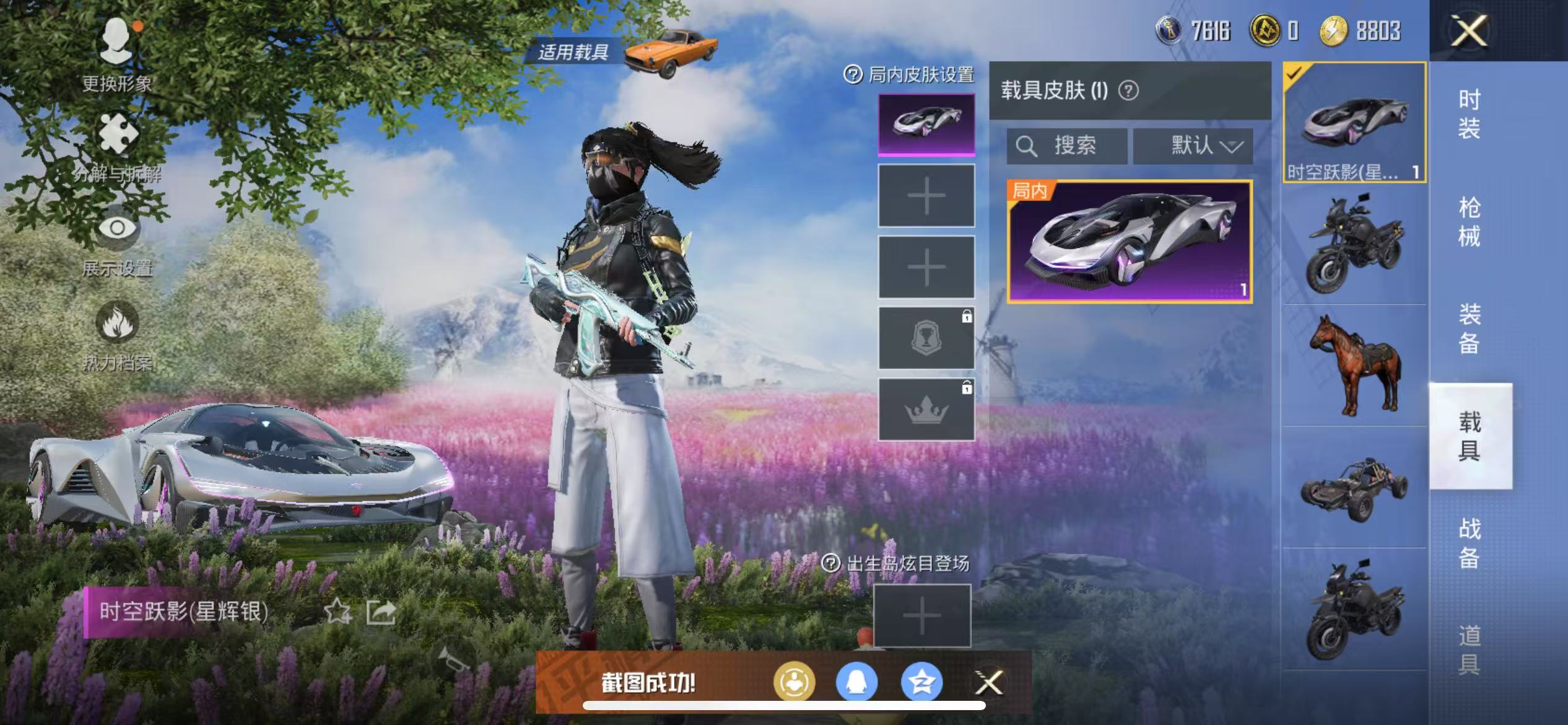 HPQM3279094和平精英账号详情图10 HPQM3279094和平精英账号详情图10