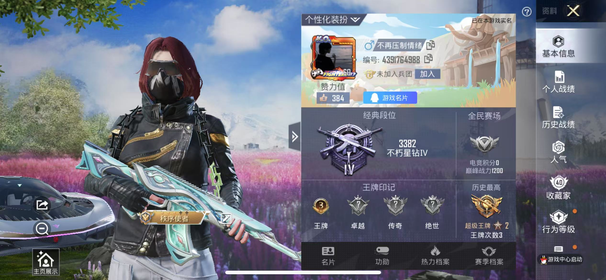 HPQM3279094和平精英账号详情图8 HPQM3279094和平精英账号详情图8