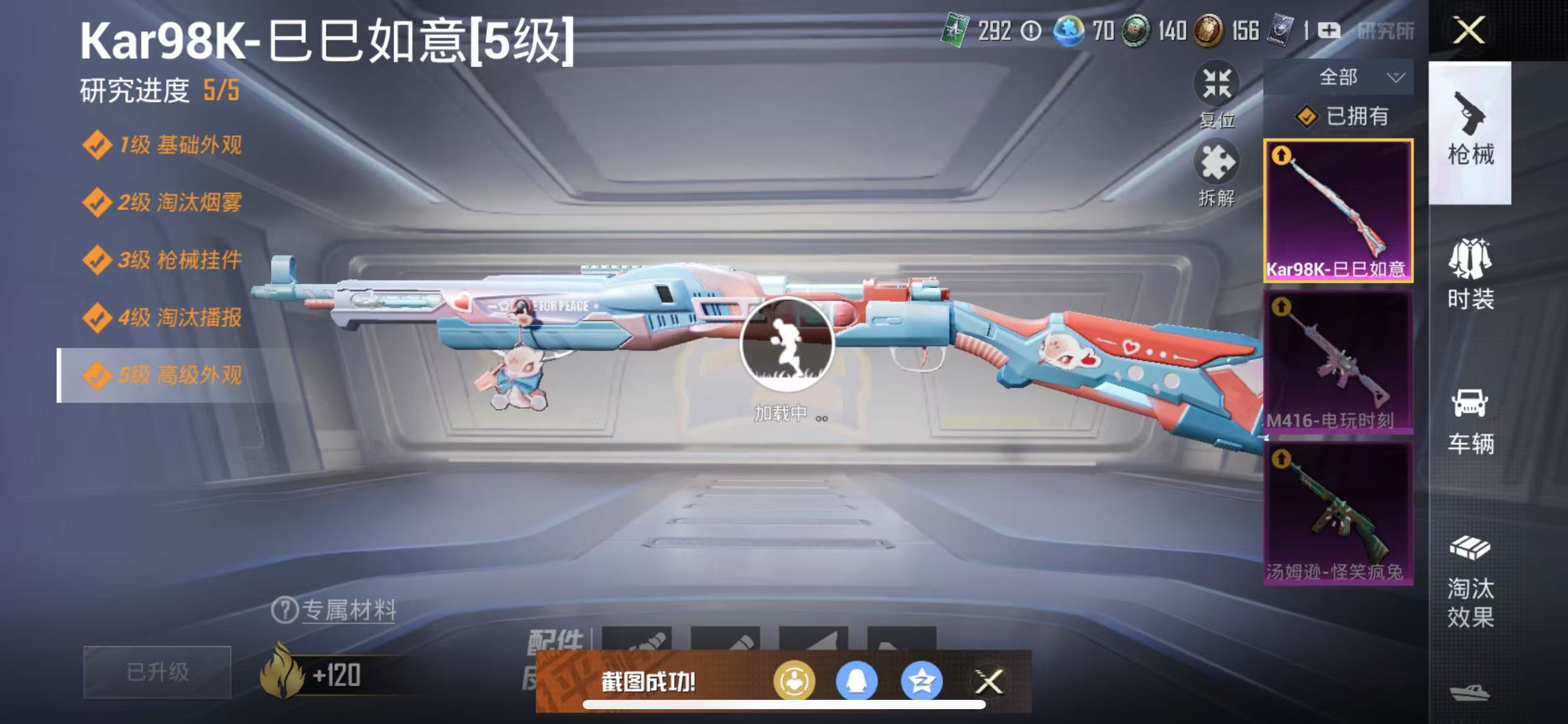 HPQM3279094和平精英账号详情图21 HPQM3279094和平精英账号详情图21
