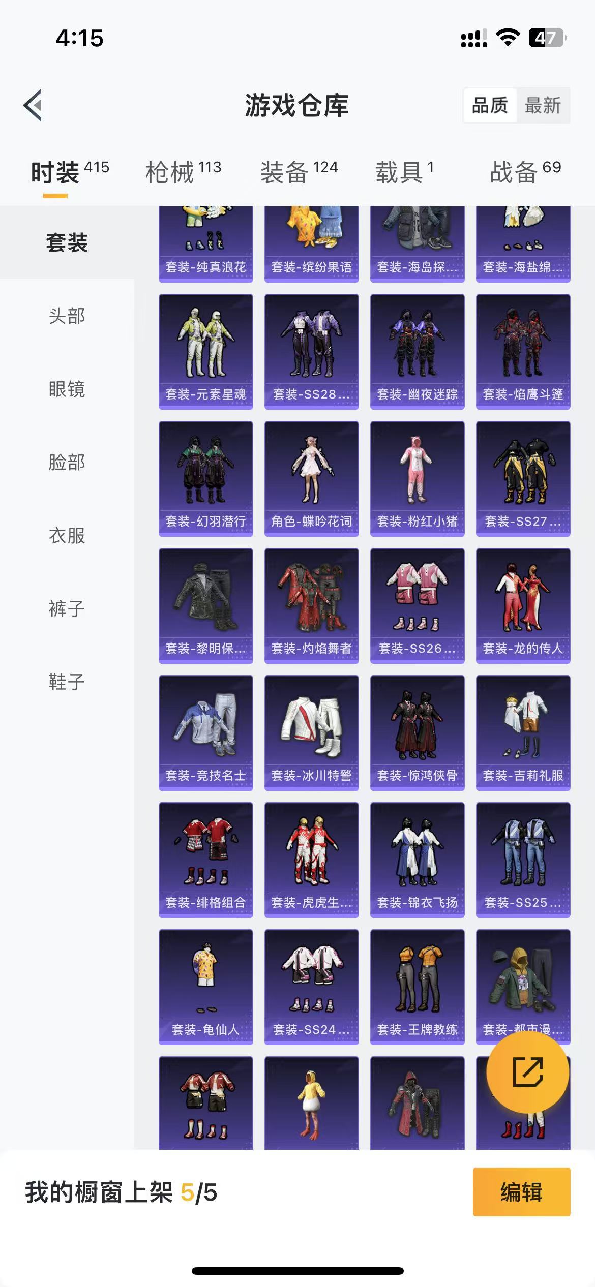 HPQM3279094和平精英账号详情图20 HPQM3279094和平精英账号详情图20