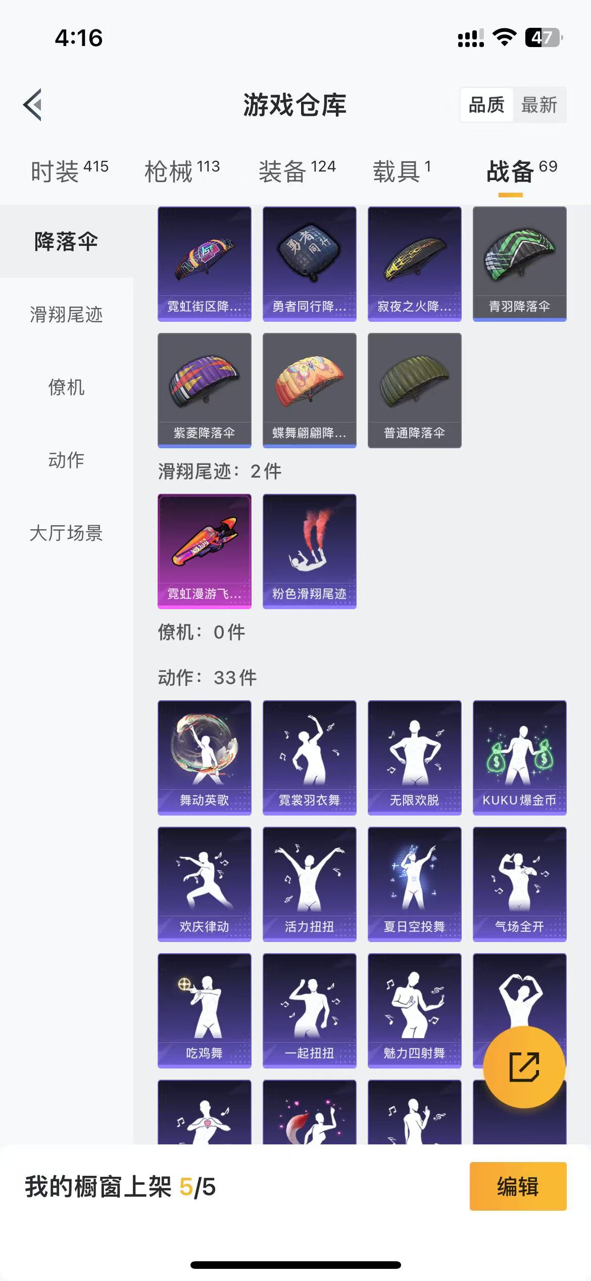 HPQM3279094和平精英账号详情图23 HPQM3279094和平精英账号详情图23