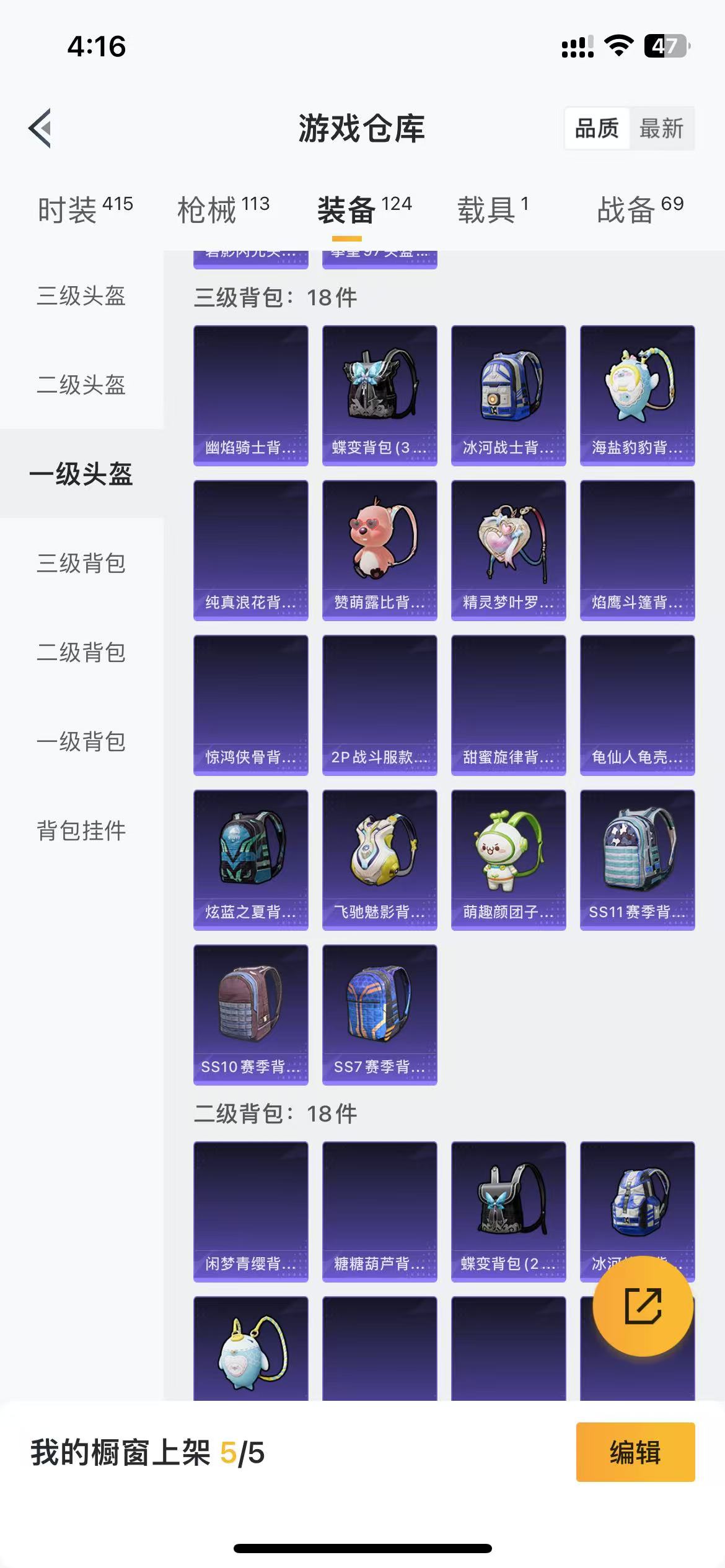 HPQM3279094和平精英账号详情图27 HPQM3279094和平精英账号详情图27