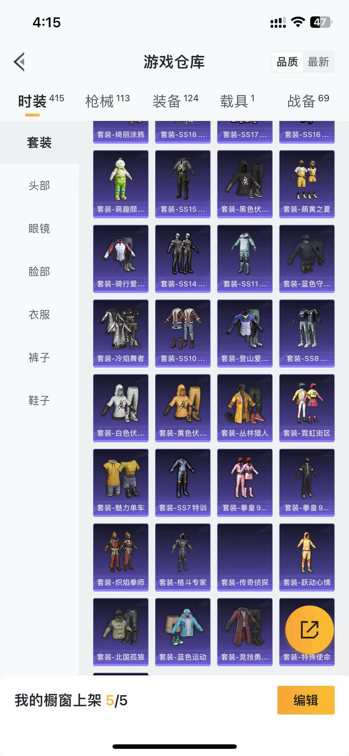 HPQM3279094和平精英账号详情图13 HPQM3279094和平精英账号详情图13