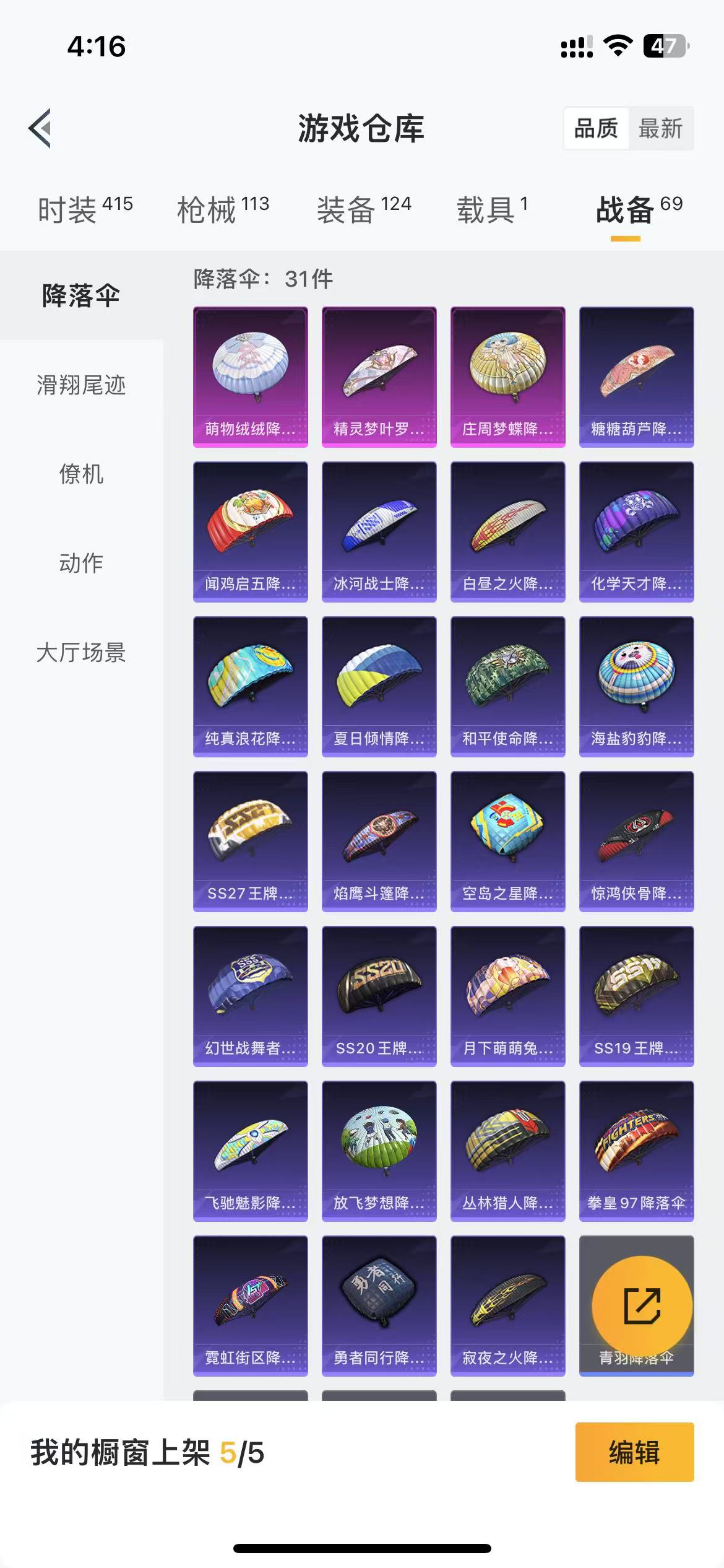 HPQM3279094和平精英账号详情图14 HPQM3279094和平精英账号详情图14