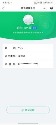 HPKG323777和平精英账号详情图7