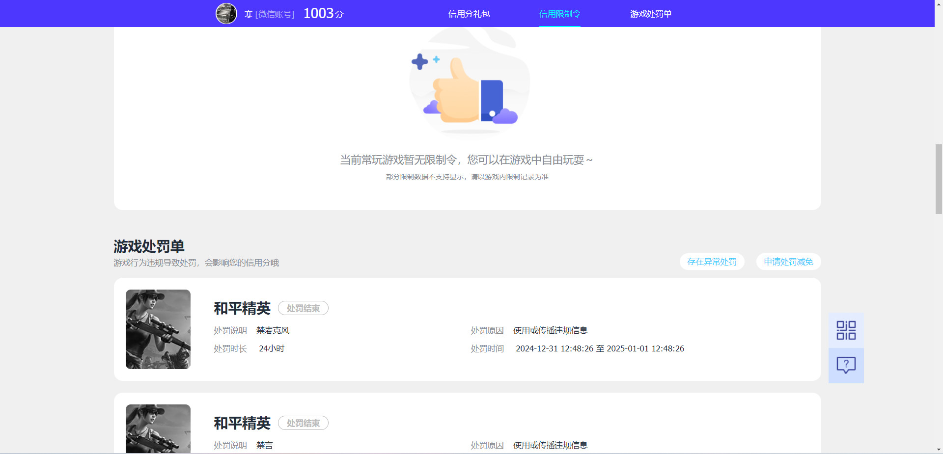 HPKG321845和平精英账号详情图6