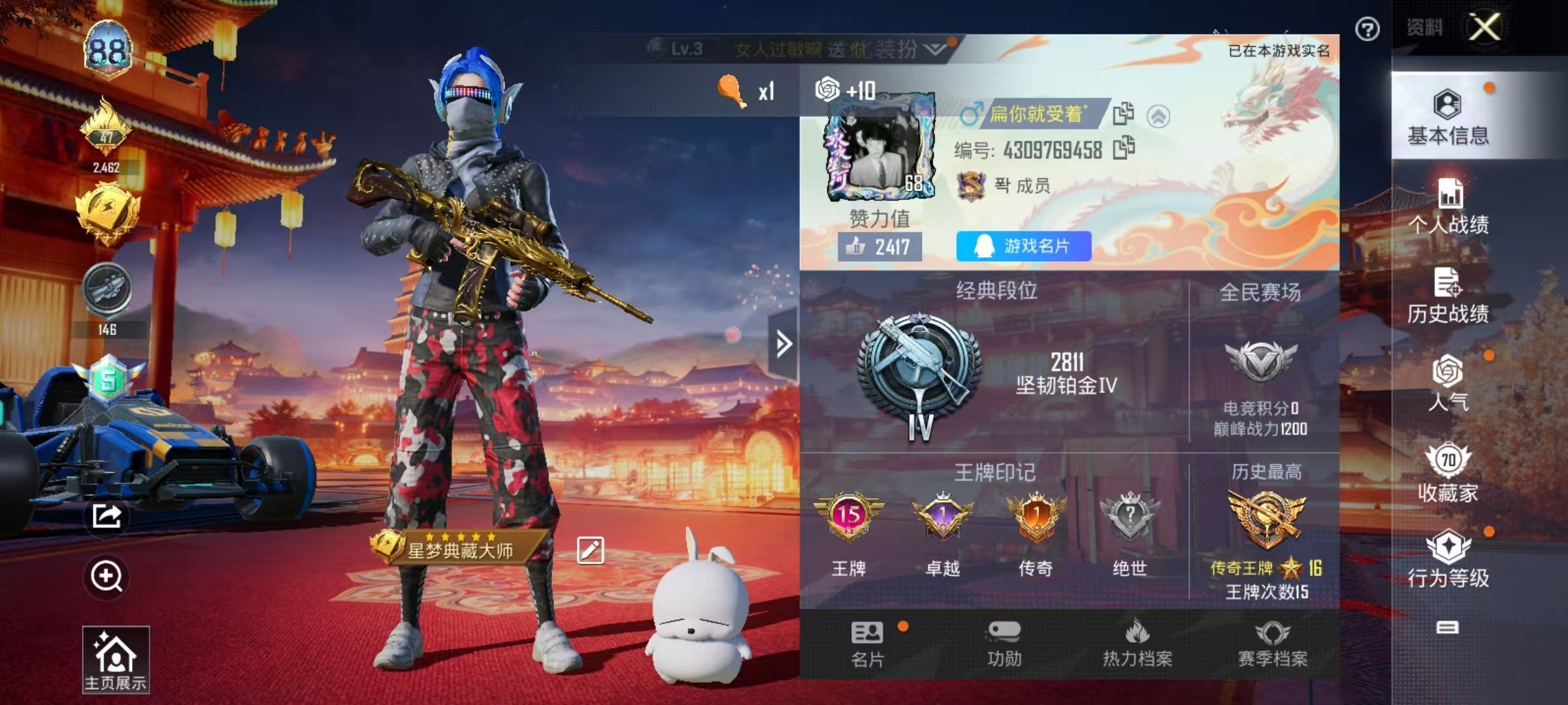 HPKG322240和平精英账号详情图4 HPKG322240和平精英账号详情图4