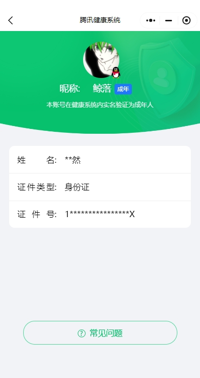 WZ03315679王者荣耀账号详情图13