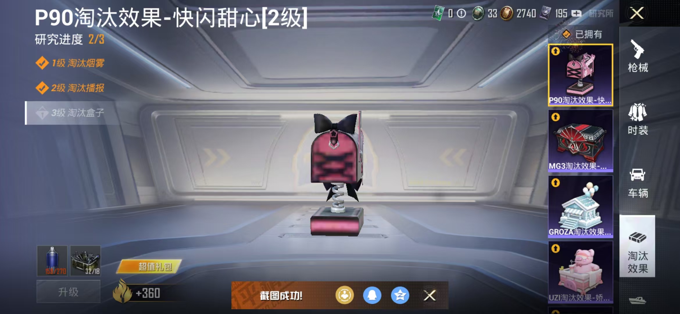 HPQM3279095和平精英账号详情图19 HPQM3279095和平精英账号详情图19