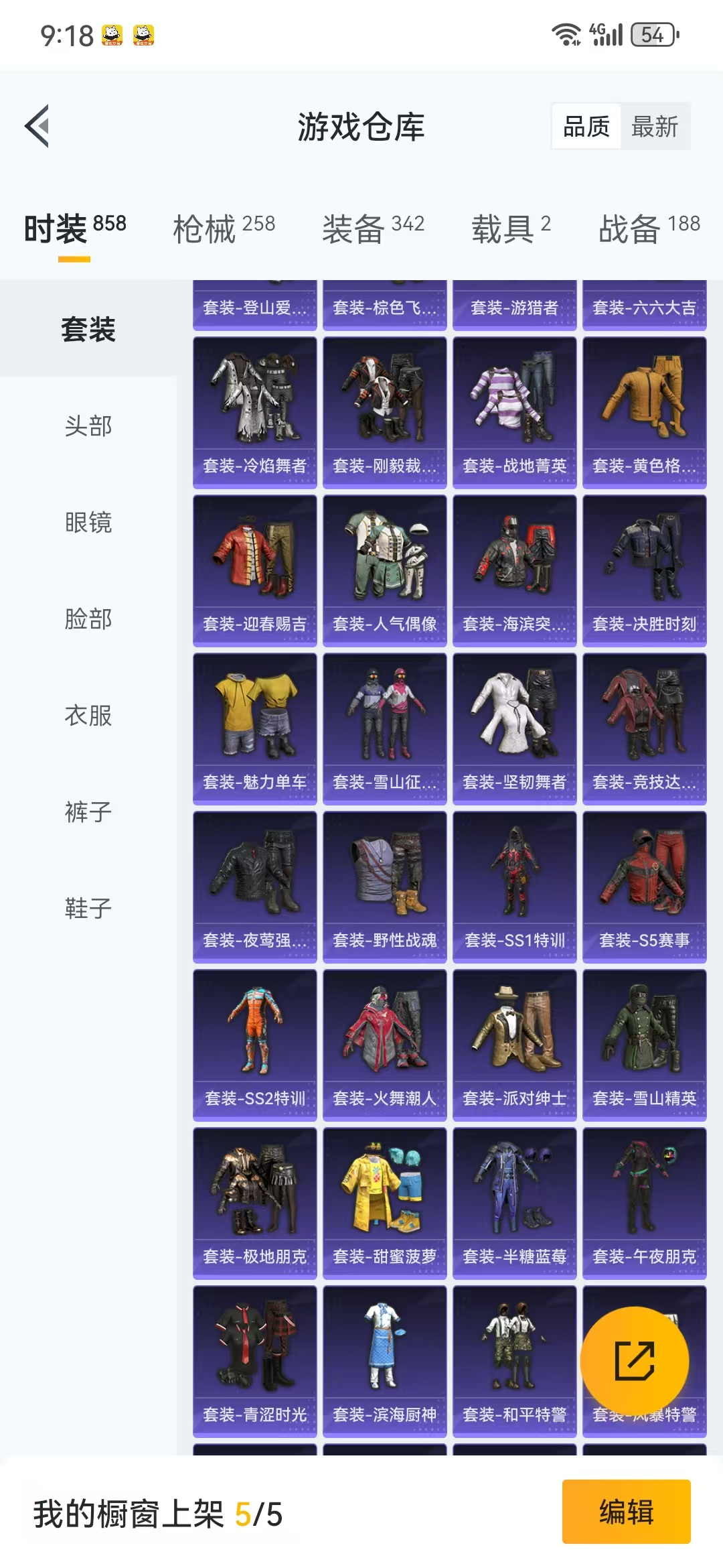HPQM3279095和平精英账号详情图7 HPQM3279095和平精英账号详情图7