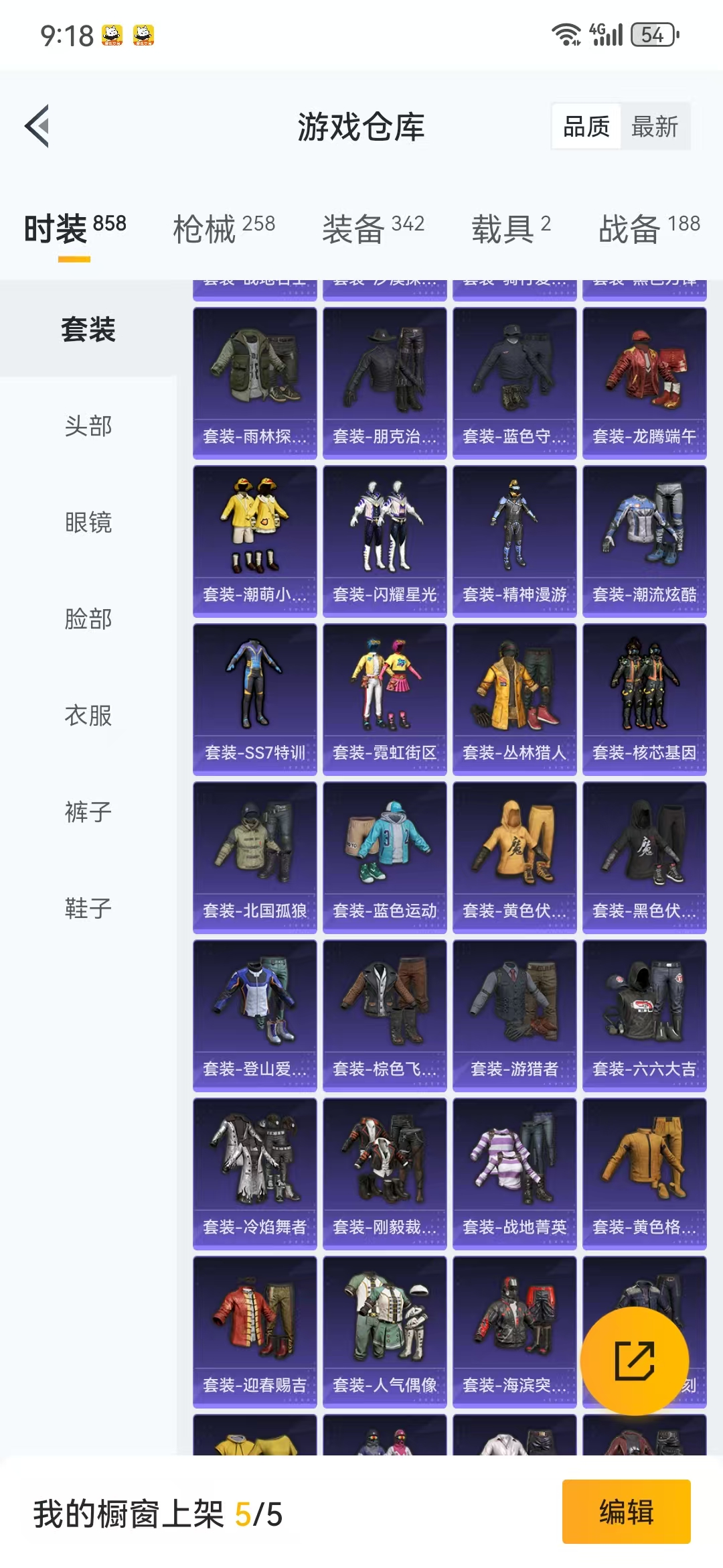 HPQM3279095和平精英账号详情图18 HPQM3279095和平精英账号详情图18