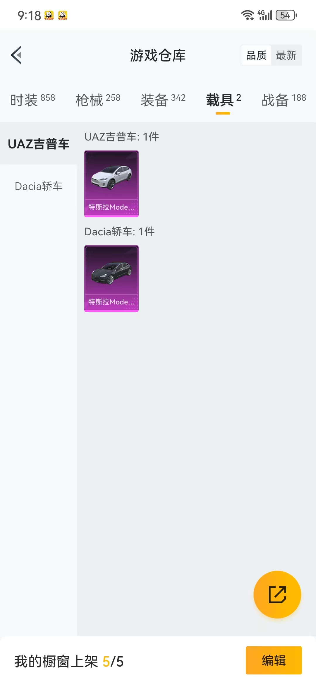 HPQM3279095和平精英账号详情图21 HPQM3279095和平精英账号详情图21