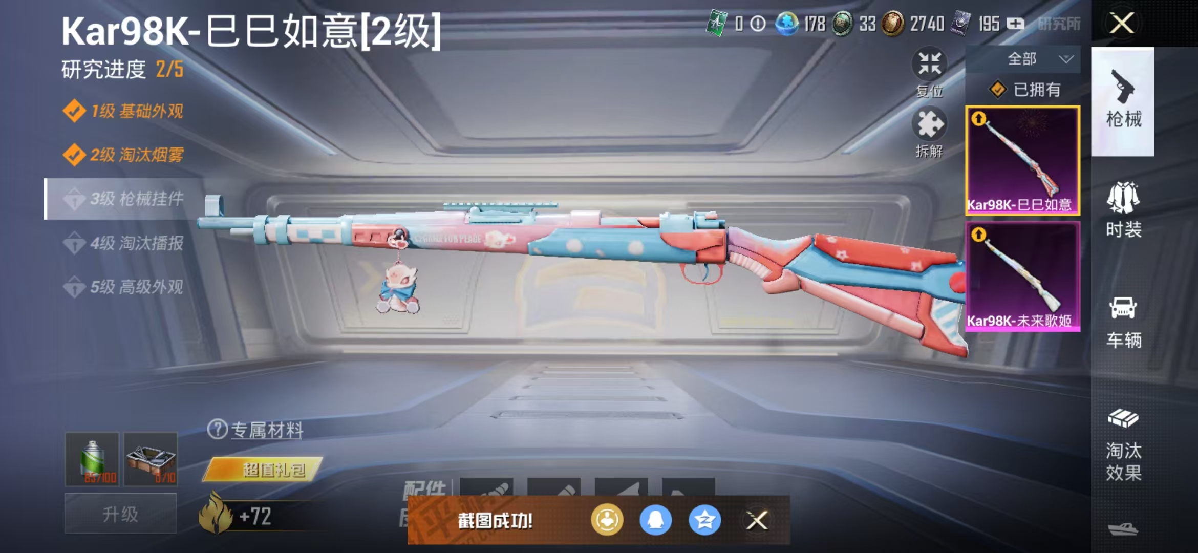 HPQM3279095和平精英账号详情图11 HPQM3279095和平精英账号详情图11