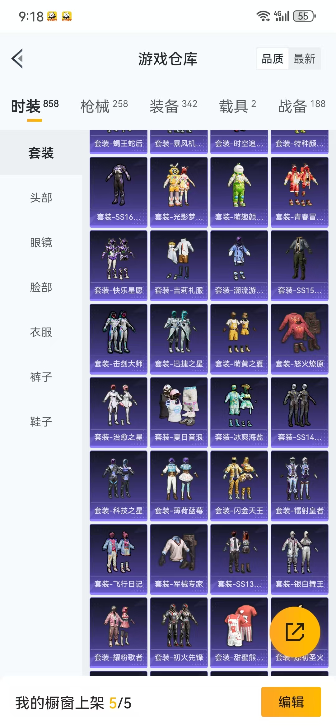 HPQM3279095和平精英账号详情图20 HPQM3279095和平精英账号详情图20
