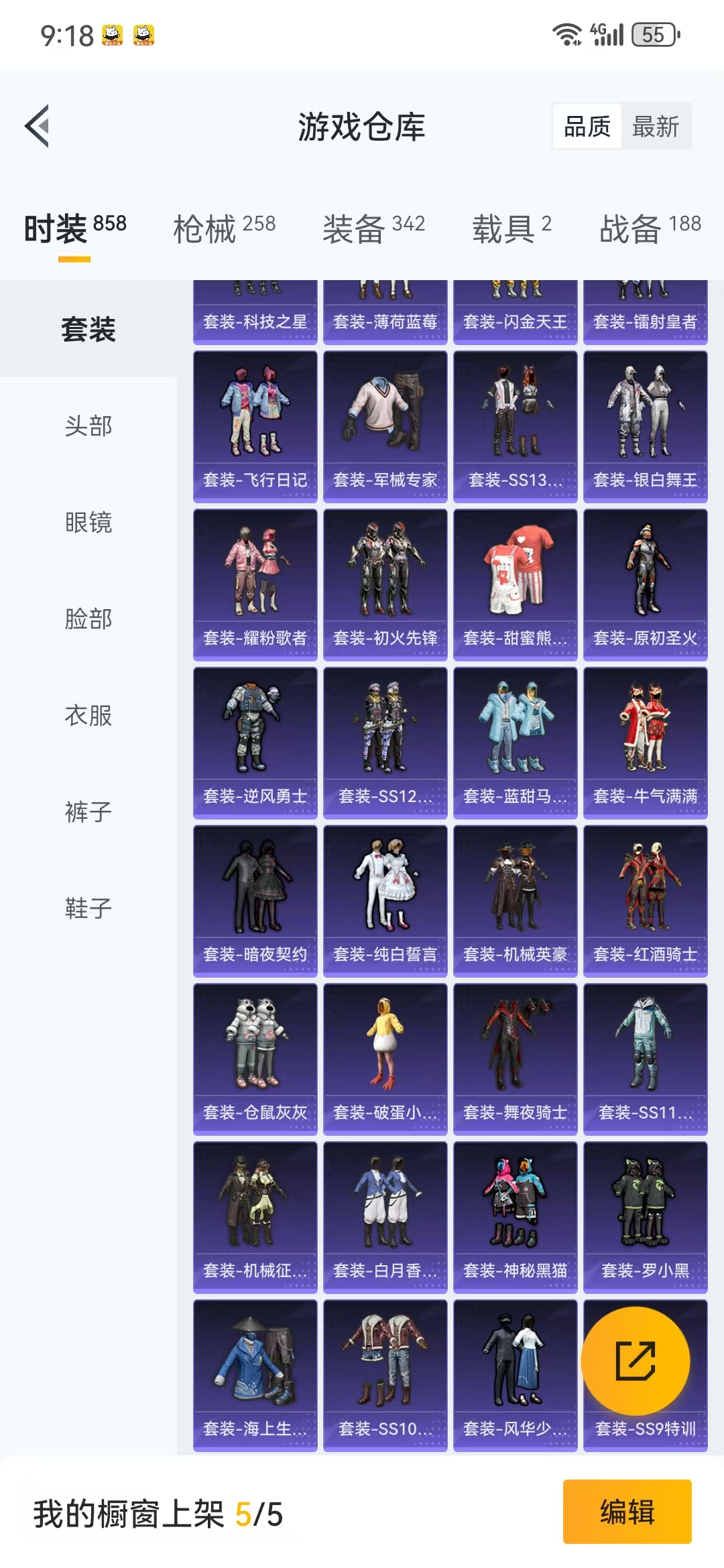 HPQM3279095和平精英账号详情图10 HPQM3279095和平精英账号详情图10