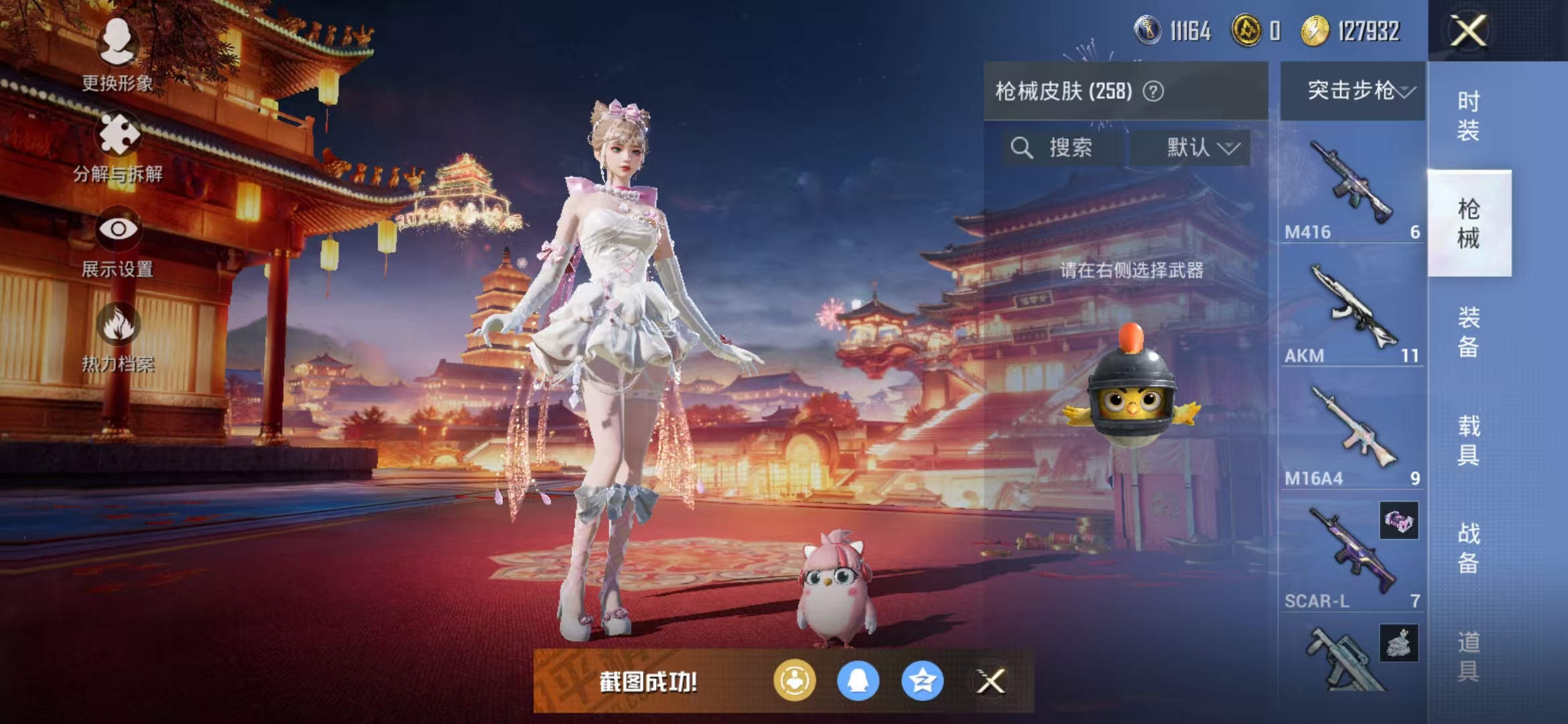 HPQM3279095和平精英账号详情图14 HPQM3279095和平精英账号详情图14