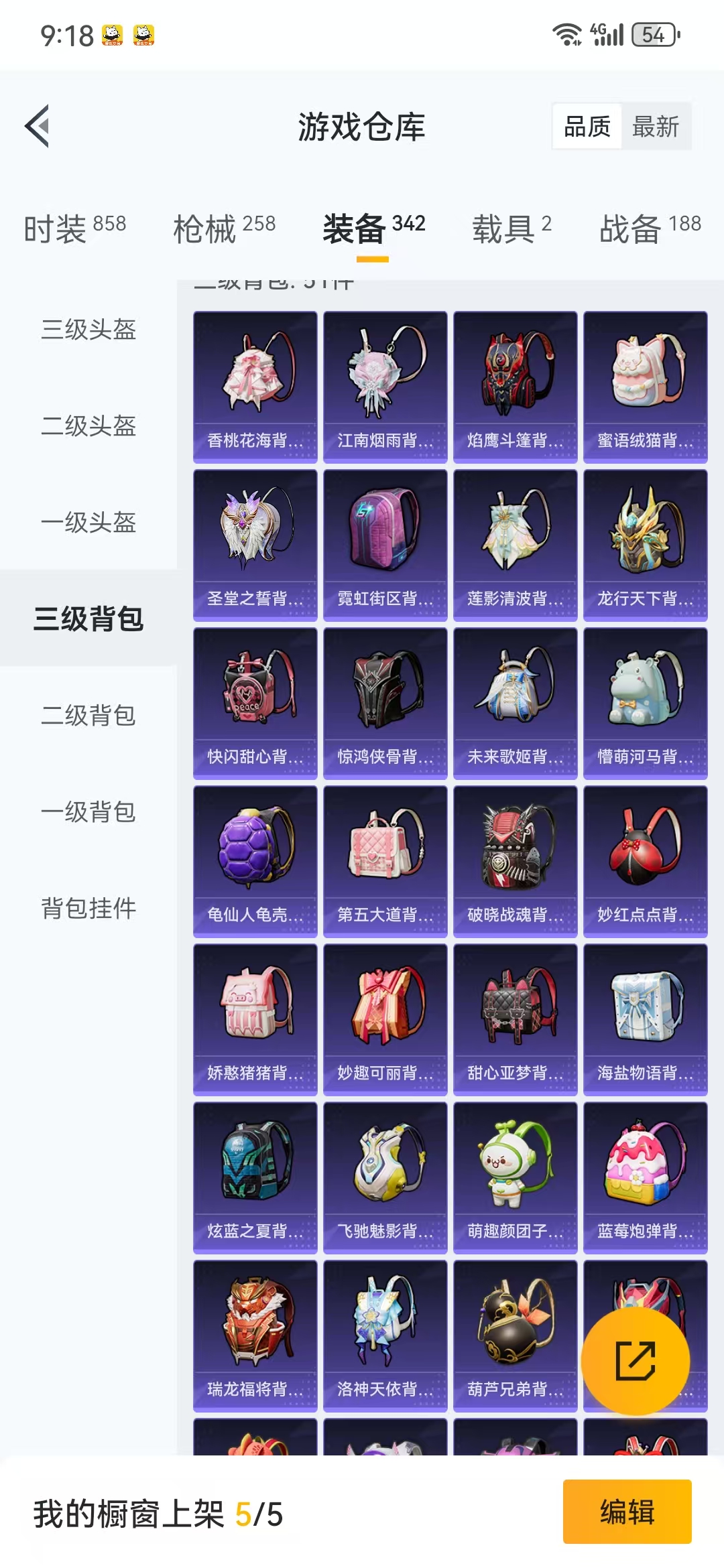 HPQM3279095和平精英账号详情图24 HPQM3279095和平精英账号详情图24