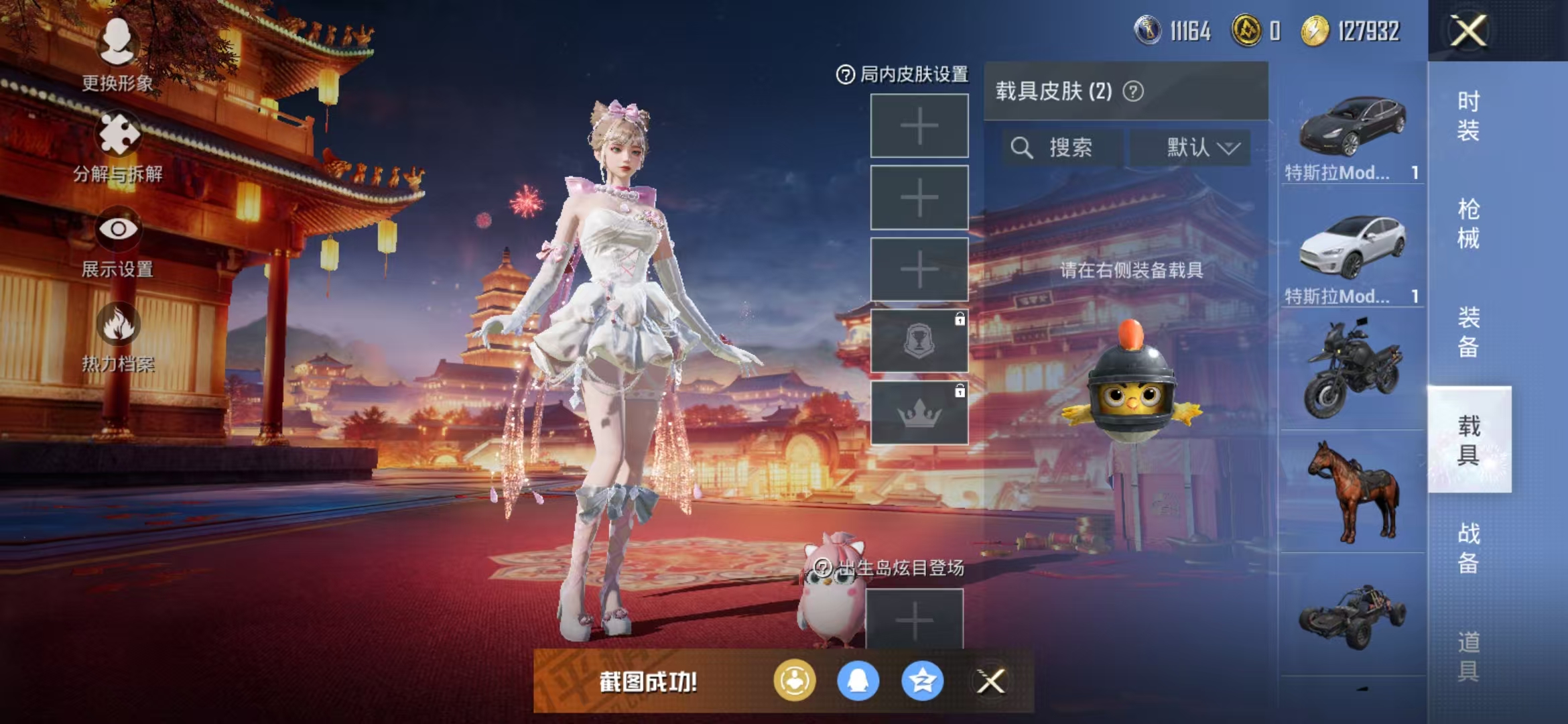 HPQM3279095和平精英账号详情图30 HPQM3279095和平精英账号详情图30