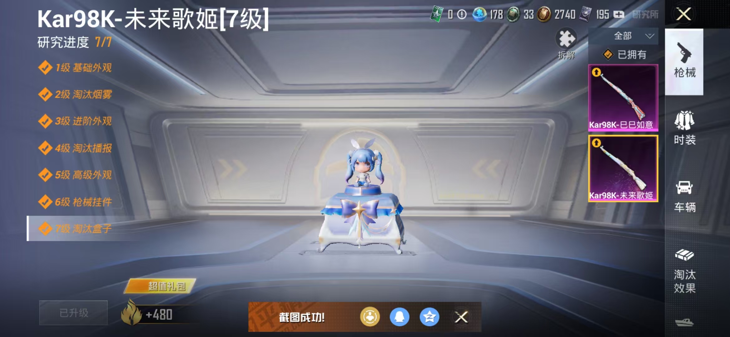 HPQM3279095和平精英账号详情图15 HPQM3279095和平精英账号详情图15