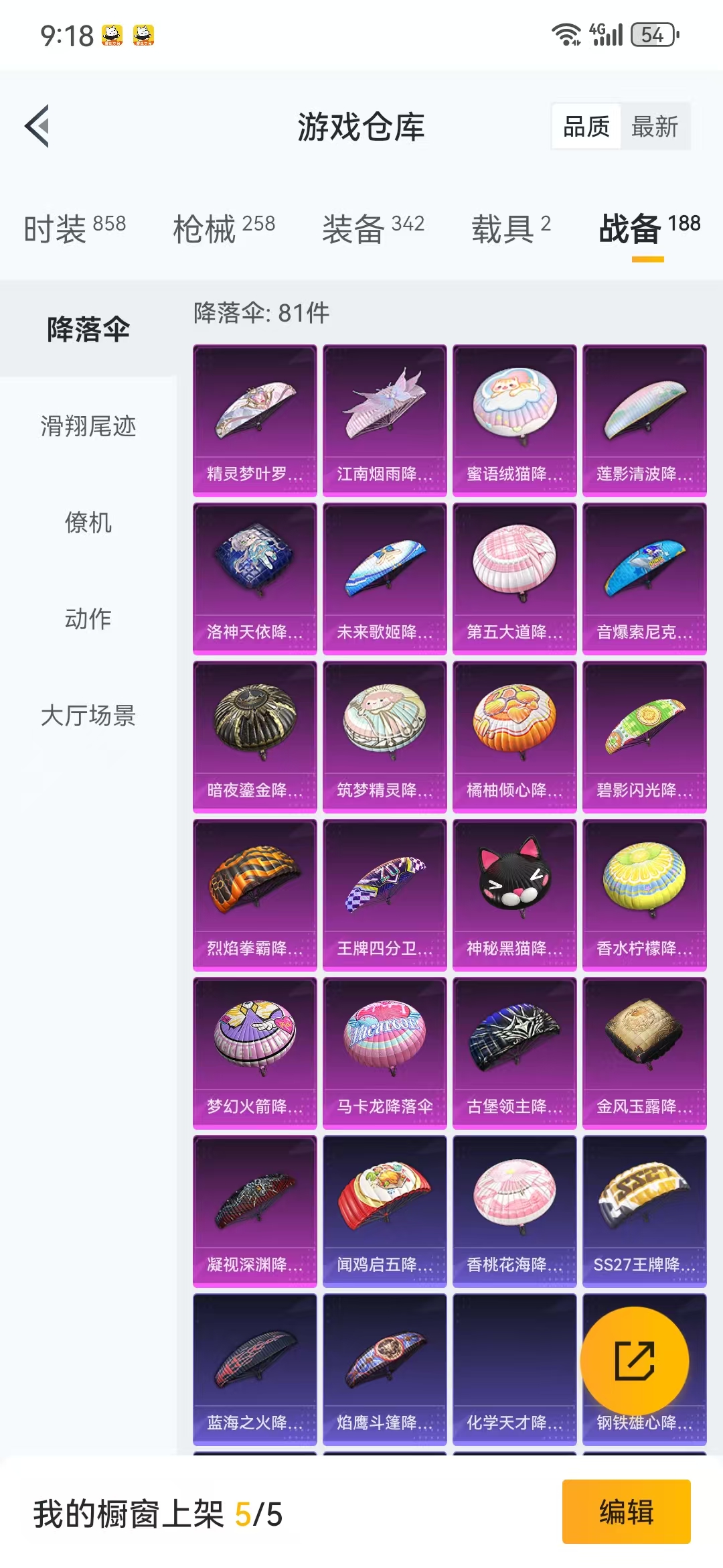 HPQM3279095和平精英账号详情图29 HPQM3279095和平精英账号详情图29