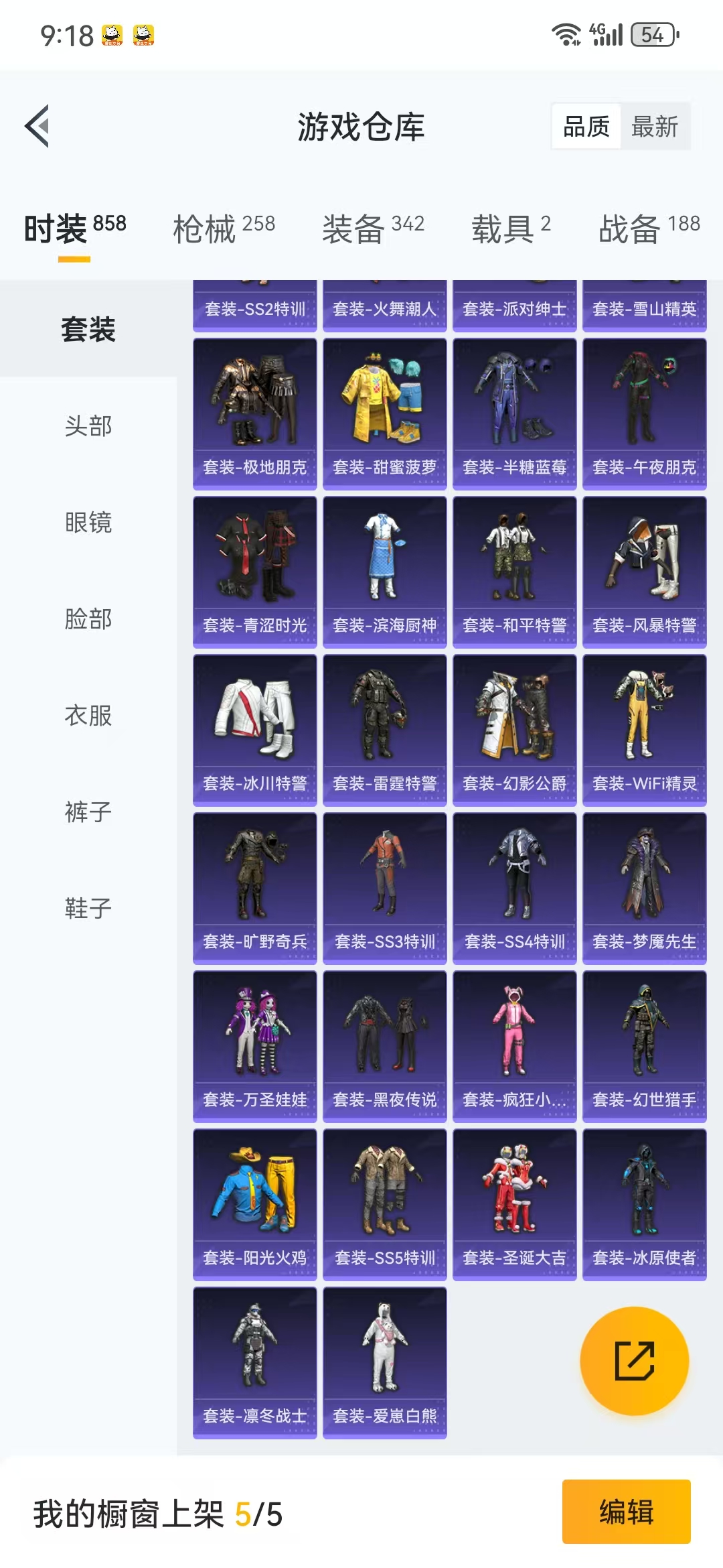 HPQM3279095和平精英账号详情图5 HPQM3279095和平精英账号详情图5