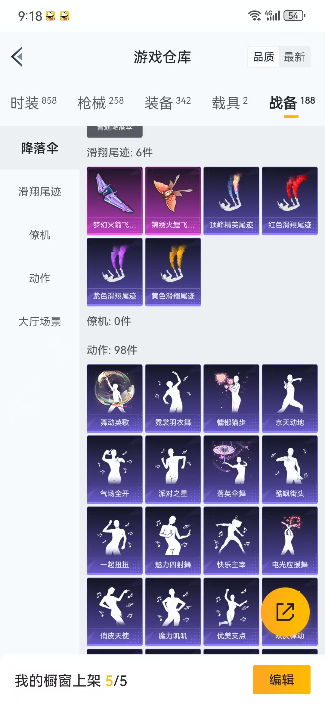 HPQM3279095和平精英账号详情图26 HPQM3279095和平精英账号详情图26