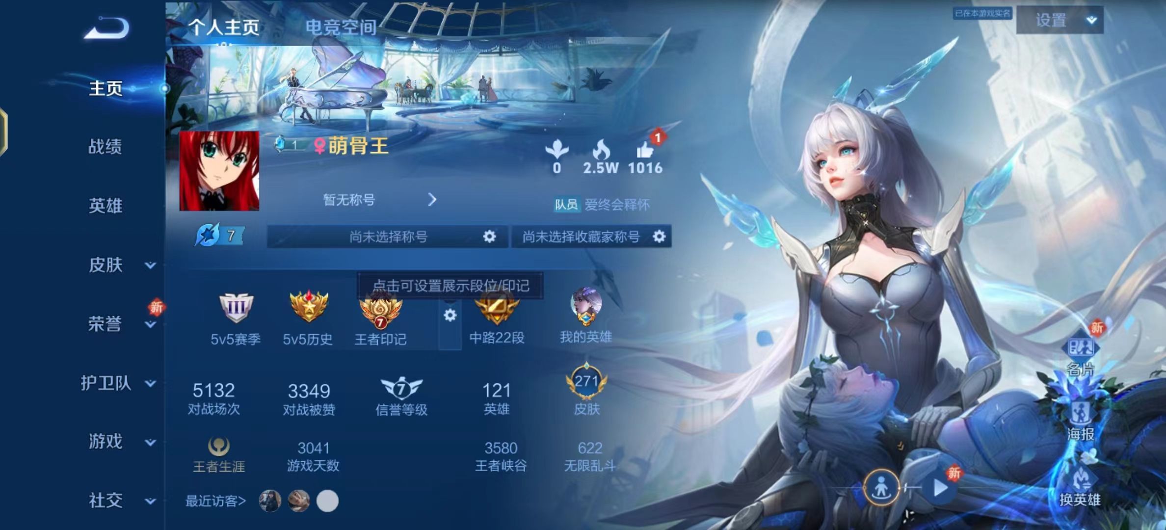 WZKG315759王者荣耀账号详情图3 WZKG315759王者荣耀账号详情图3