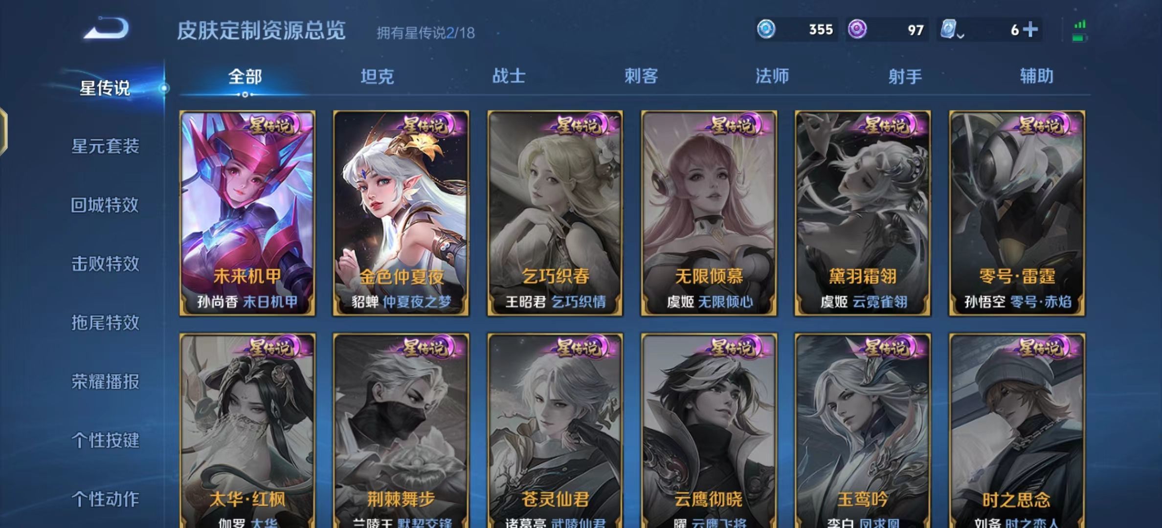 WZKG315759王者荣耀账号详情图7 WZKG315759王者荣耀账号详情图7