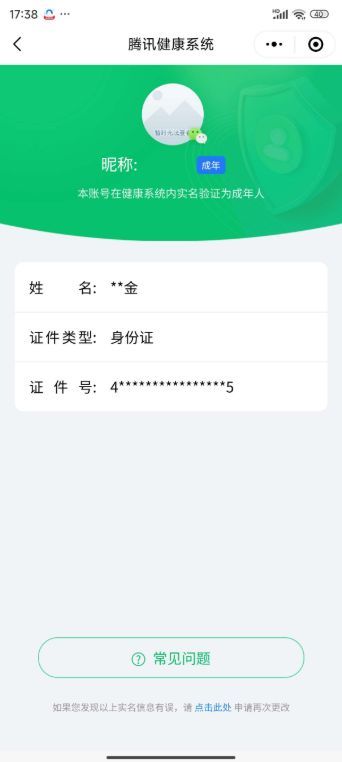 WZKG318762王者荣耀账号详情图5