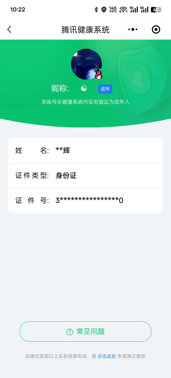 WZ03316056王者荣耀账号详情图3