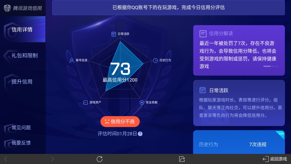 WZ03316054王者荣耀账号详情图4